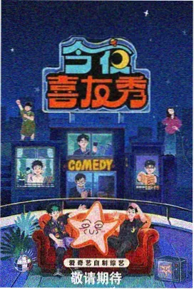 明星大侦探 影音资源网